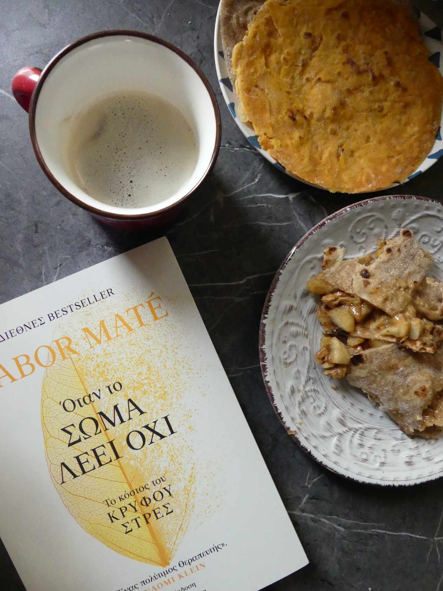 Αραβική πίτα από γλυκοπατάτα, πρωινός καφέ ςκαι βιβλίο